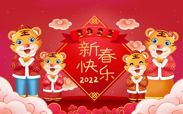 春節(jié)放假通知，2022新的一年踏上征途