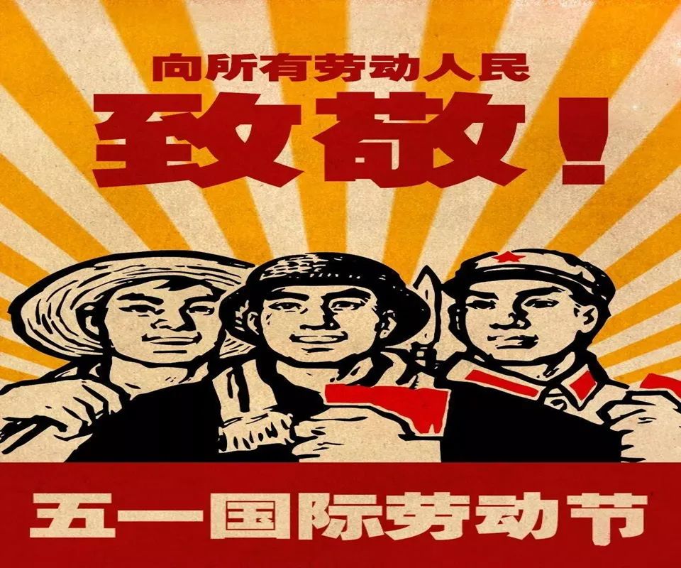 勞動(dòng)最光榮，節(jié)日快樂(lè)，2021勞動(dòng)節(jié)放假通知